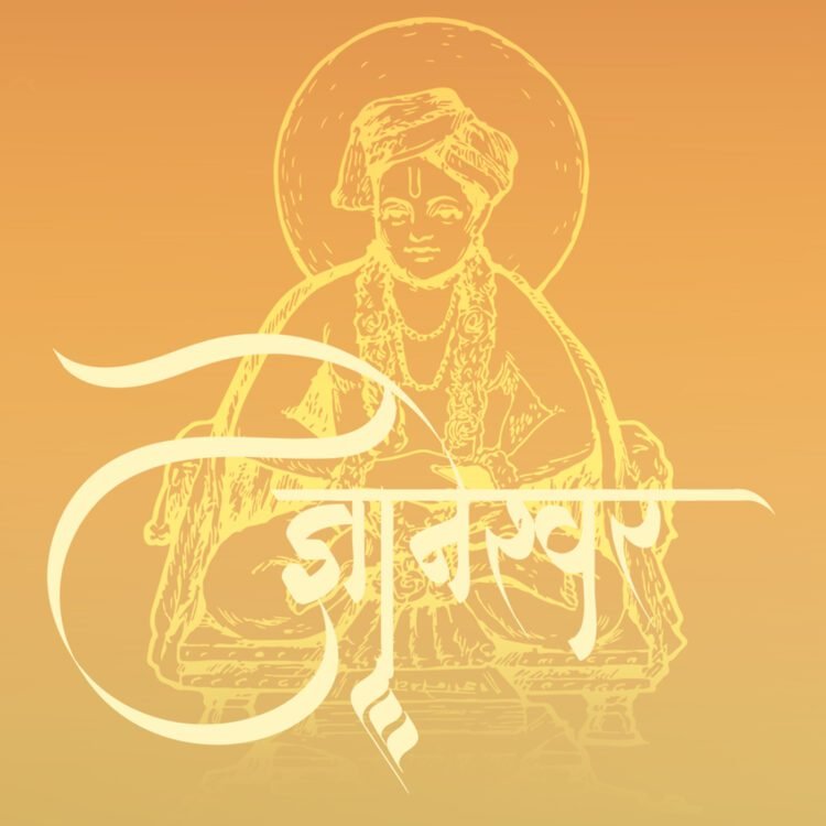 Jnaneshwara – Be Right here Now Community 2025